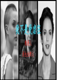 成瘾（骨科 NP 追妻）