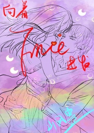 在撕X综艺和漂亮姐姐们贴贴