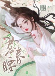 闪婚亿万继承人，被撩的面红耳赤