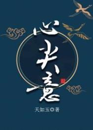 暗恋偏偏就难防