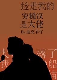 他是一个小结巴