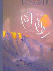 我是弱小的东北金渐层