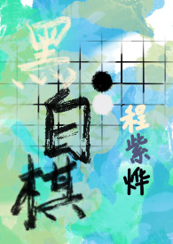 目标是三十岁退休[娱乐圈]